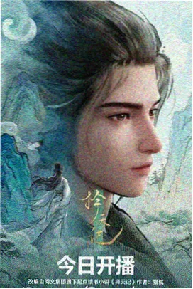 cibn高清影视待映动画铜环骑士海报